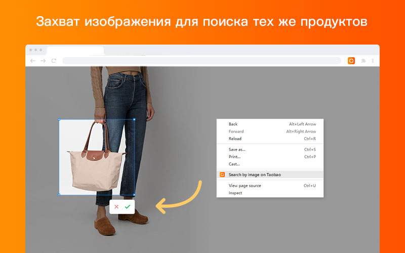 Taobao Поиск по изображению